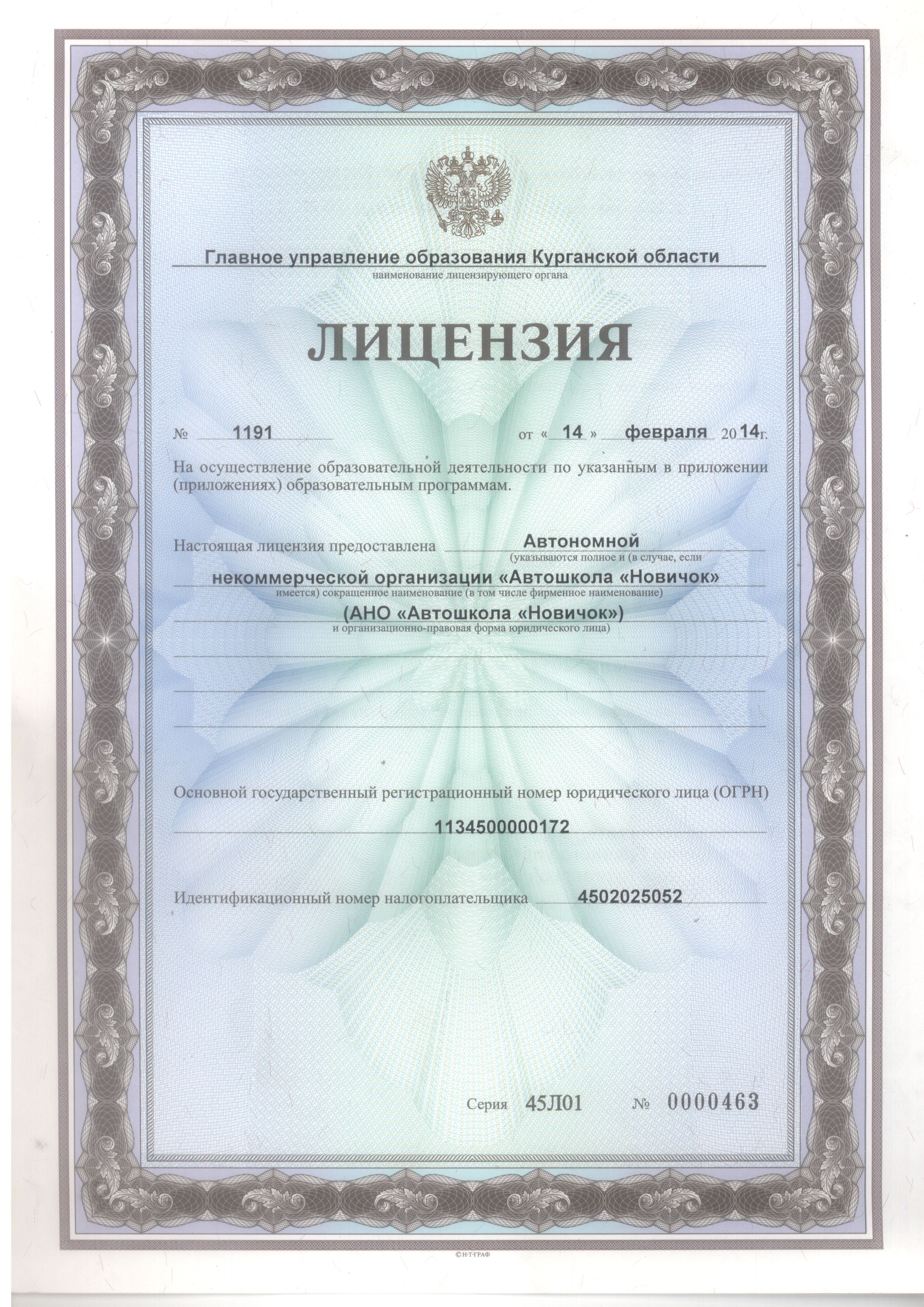 %D0%BB%D0%B8%D1%86%D0%B5%D0%BD%D0%B7%D0%