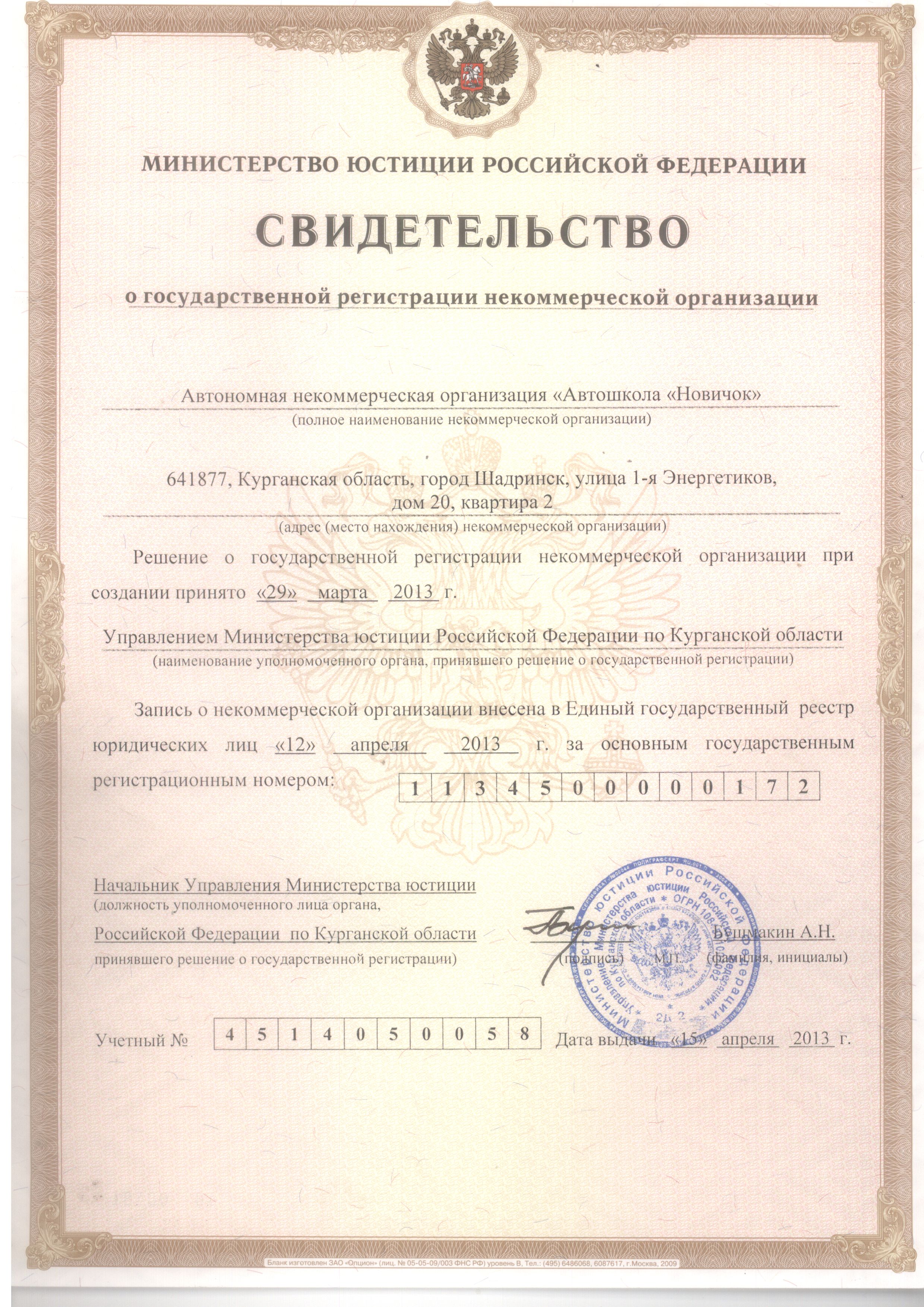 %D0%9E%D0%93%D0%A0%D0%9D.jpg?1443185072